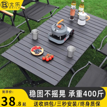 Outdoor folding Chicken rolls table Portable camping folding table