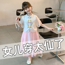 Hanfu Girls' Dress Summer 2024 New Children's Chinese Style Chinese Style Skirt Set Girls' Summer Princess Dress