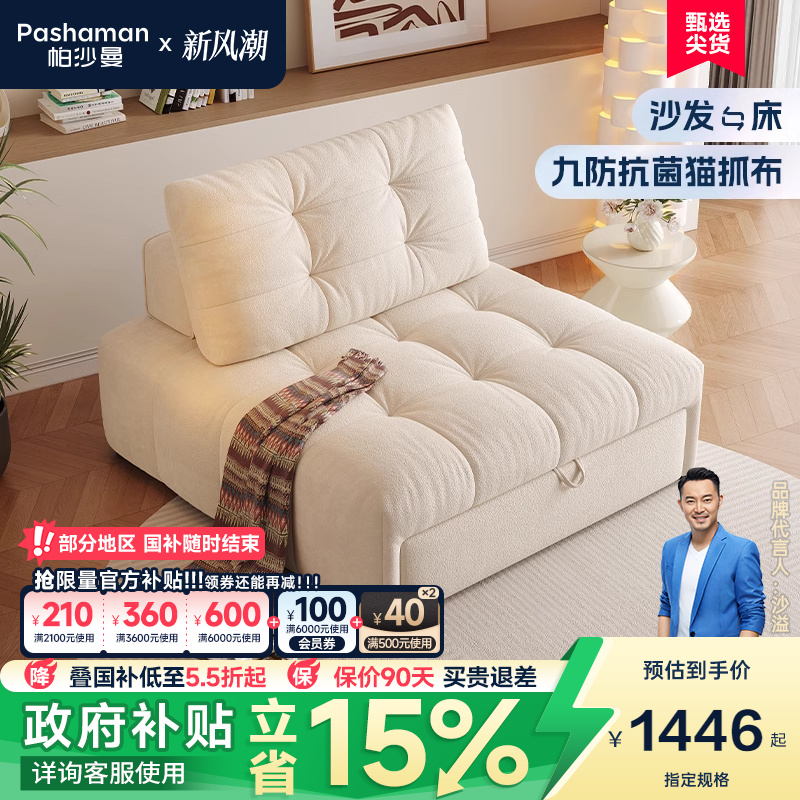 Pashaman Cream Foldable Single Sofa Bed