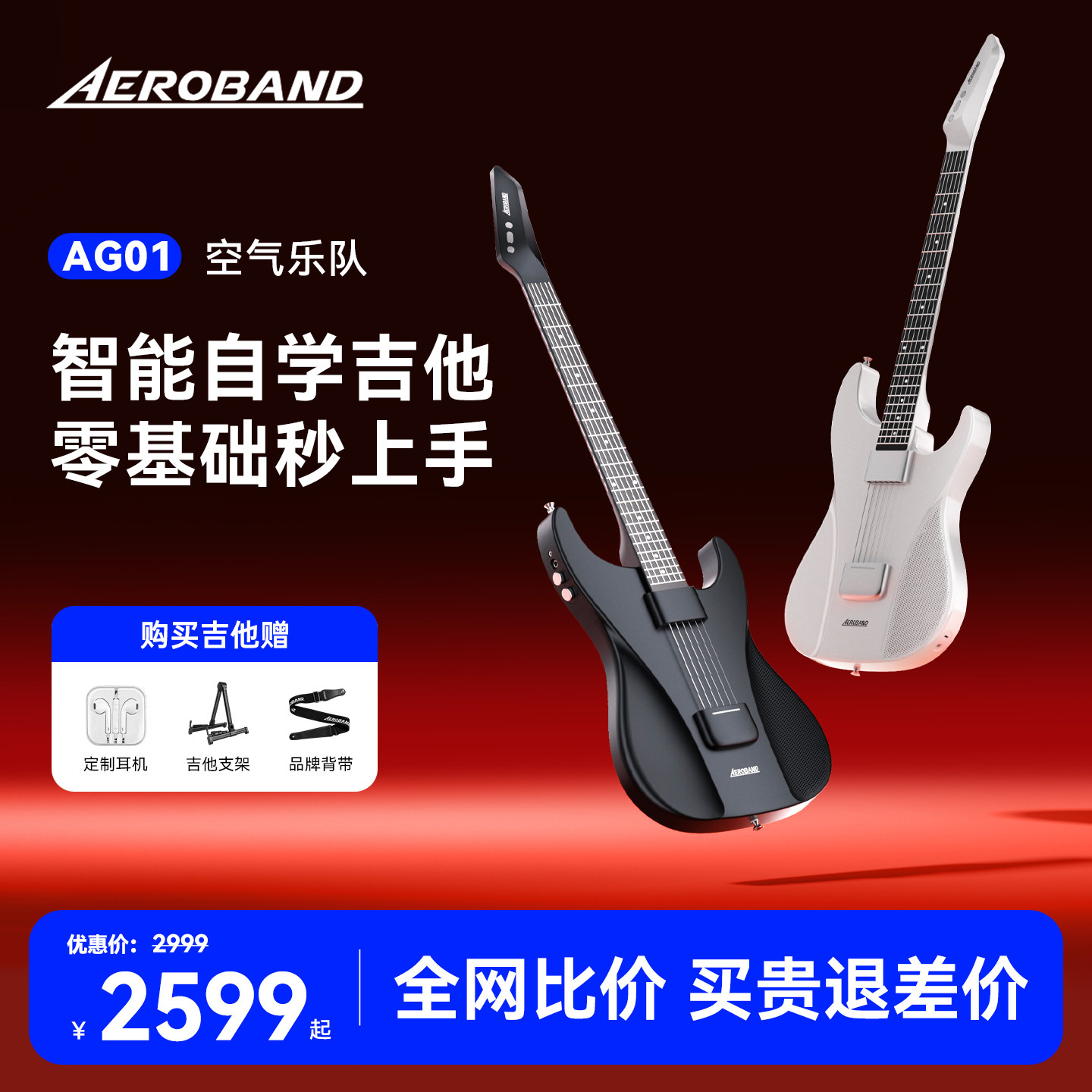 АэроБэнд Гитара Air Band Струнная гитара Автоматический бас Начинающий играть и петь Безболезненно на электронной гитаре