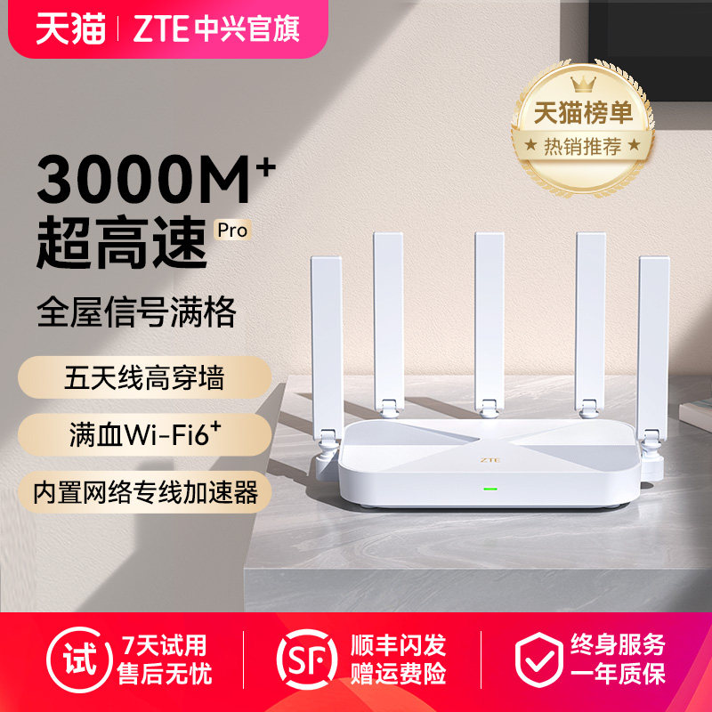 ZTE Zte AX3000M Sky Survey edition беспроводной игровой маршрутизатор wifi6 гигабитный порт двухдиапазонный домашний для всего дома, большой бытовой высокоскоростной оптический кабель через стену для игр для умных детей mesh5G