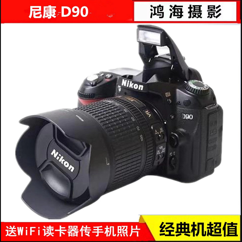 Зеркальный фотоаппарат Nikon / Nikon D90 профессиональный цифровой фотоаппарат высокой четкости для путешествий, студентов, начинающих фотографов D7000