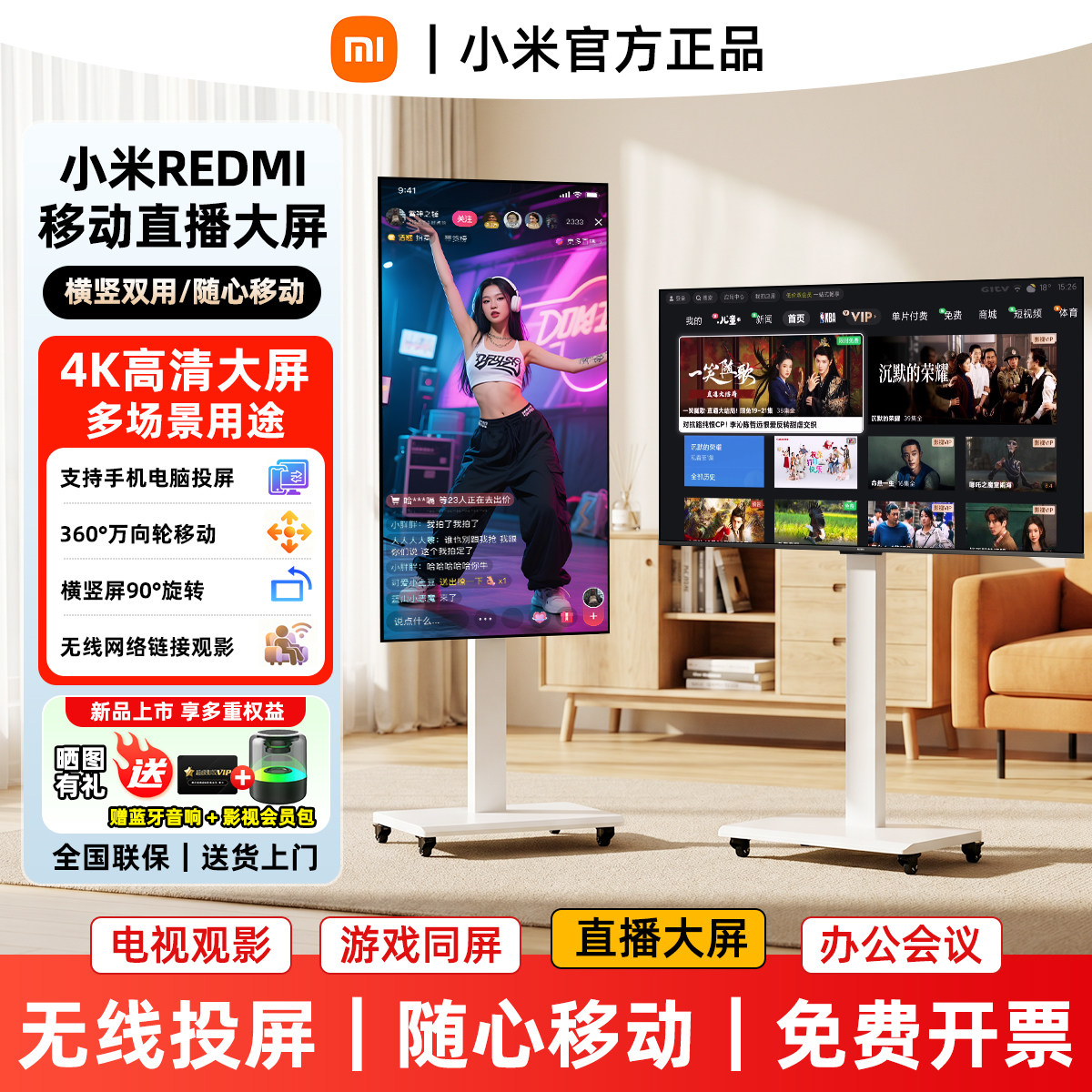 Прямая трансляция Xiaomi mobile с большим экраном, горизонтальная и вертикальная двухцелевая напольная подставка REDMI, проекционный телевизор с разрешением 4K, установка от двери до двери.