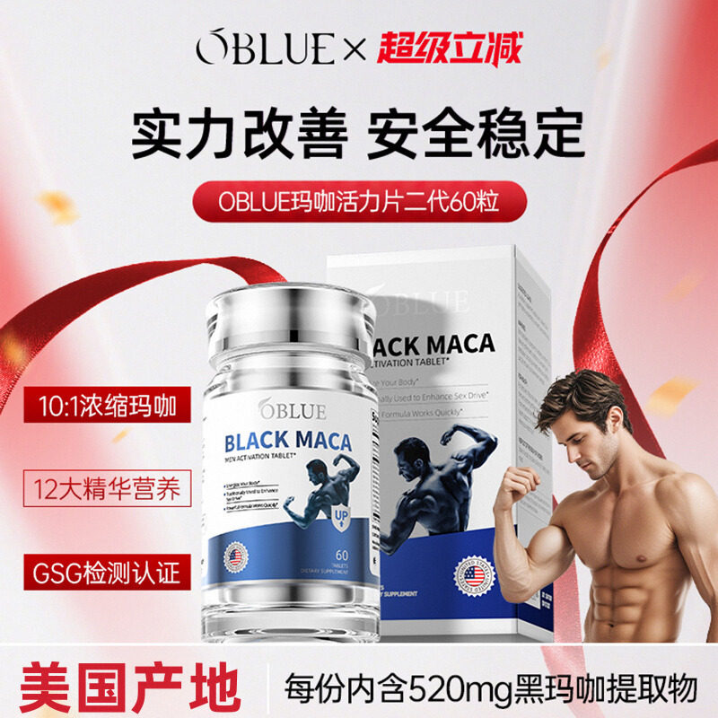 [Обновление] OBLUE Big Devil Maca Tablets Vitality Oyster Nourishing Функция высвобождения питательных веществ для взрослых мужчин