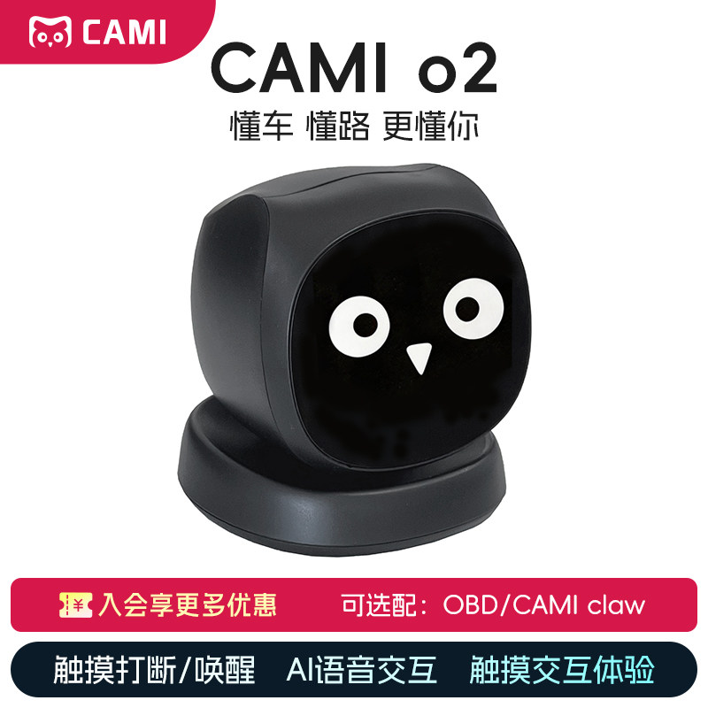 Cami o2 car AI intelligent robot 2026 новое украшение центральной консоли электронные принадлежности для домашних животных OBD