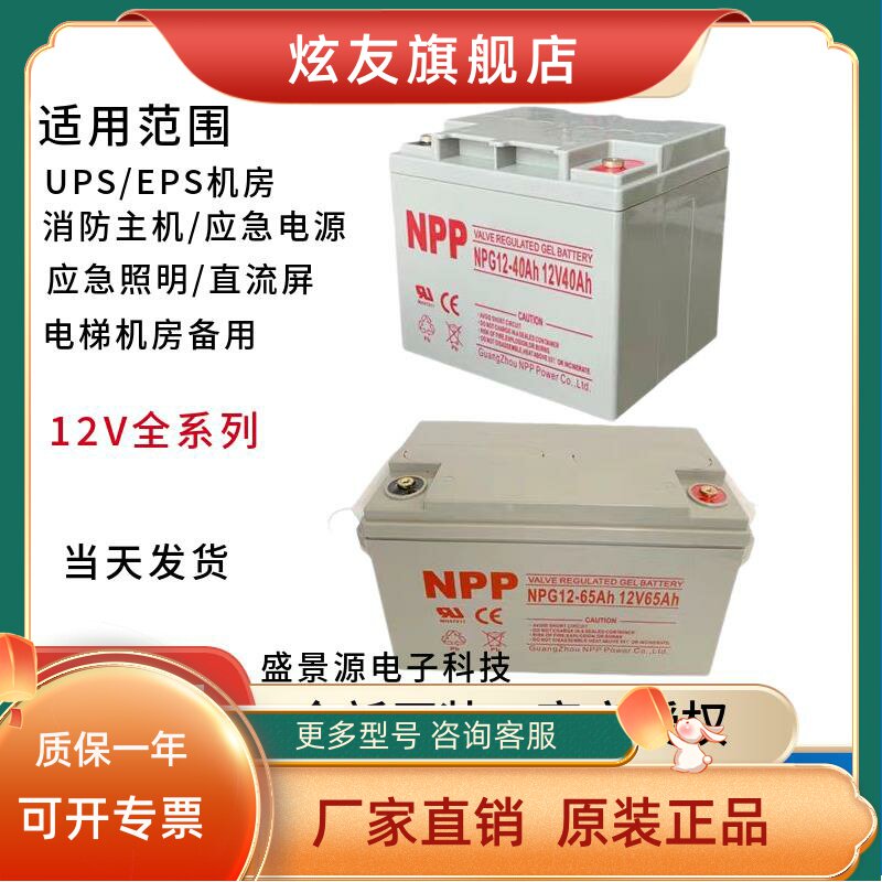 Коллоидная батарея Naipu АЭС 12v24ah38ah12v65ah100ah200a, предназначенная для солнечной батареи постоянного тока