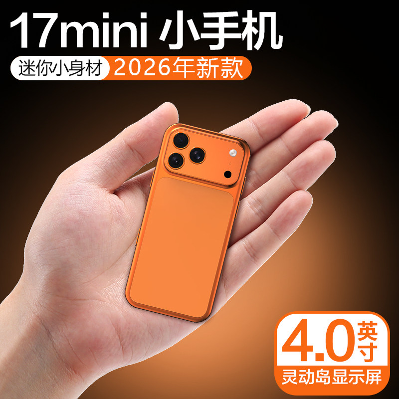 Официальный флагманский магазин Huaqiangbei 17mini ультратонкий ультрамалый мини-смартфон для детей-студентов на базе Android с маленьким экраном, 4-дюймовый запасной аппарат для карт памяти, 5G полная версия netcom Google, SOYES Soye