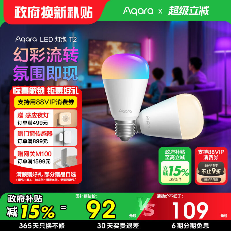 Умная лампа Aqara Green rice smart bulb T2 symphony light RGB лампа HomeKit с дистанционным управлением led бытовая лампа с резьбой E27