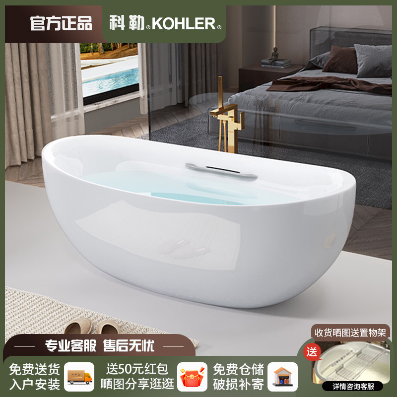 Компания KOHLER/Колер предпочитает бытовую экологически чистую акриловую отдельно стоящую ванну