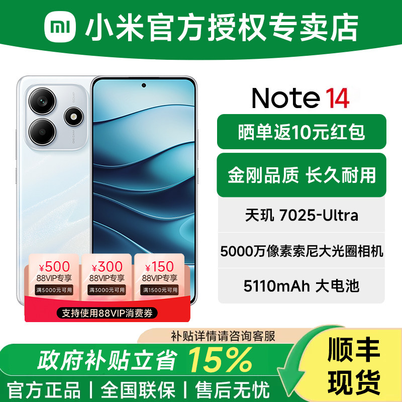 【Беспроцентная рассрочка 丨 Подарочный подарок】 Мобильный телефон Redmi Note 14 5G Redmi note мобильный телефон Xiaomi мобильный телефон Xiaomi официальный флагманский магазин Xiaomi официальный сайт новый продукт Xiaomi note14