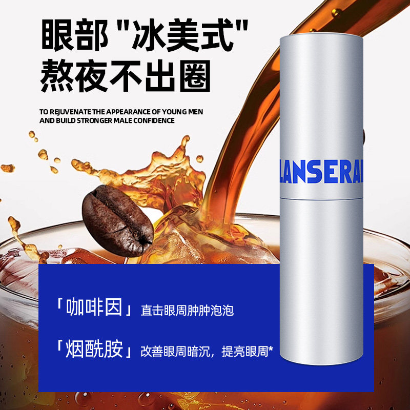 Ниацинамидный крем для глаз Blue caffeine eye stick для мужчин, который помогает не ложиться спать допоздна и избавляет от темных кругов под глазами