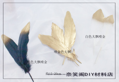 taobao agent 喷金 渐变羽毛DIY饰品配件辅料满包邮
