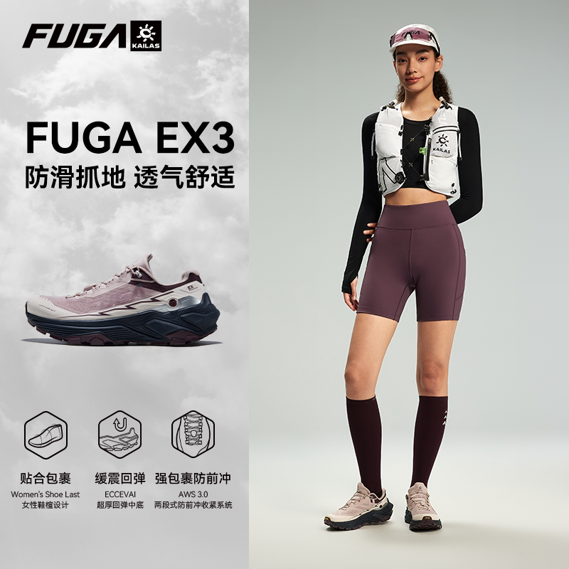Кроссовки для бега Kaile stone FUGA EX3 trail; мужская летняя уличная нескользящая спортивная обувь; дышащие легкие кроссовки для бега; женские