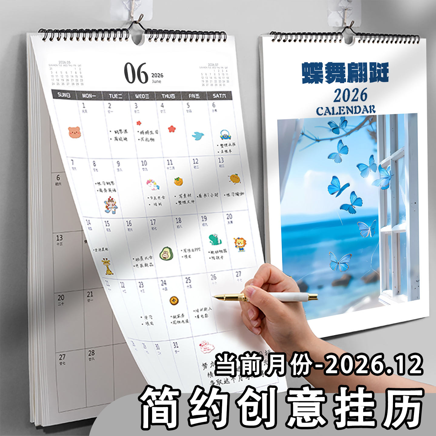 Настенный календарь на 2026 год, домашний танец бабочек, год лошади, креативная настенная декоративная роспись, большой настенный календарь с перфорацией, календарь-расписание, календарь-наклейка на стену, этот план, этот календарь обратного отсчета вступительных экзаменов в аспирантуру.