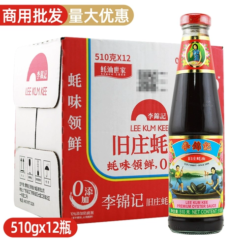 Устричный соус Lee Kum Kee Jiuzhuang 510 г * 12 бутылок. Настоящие жареные овощи, холодные салаты, маринованное мясо, соус для макания в горячем горшочке для придания свежести и вкуса.