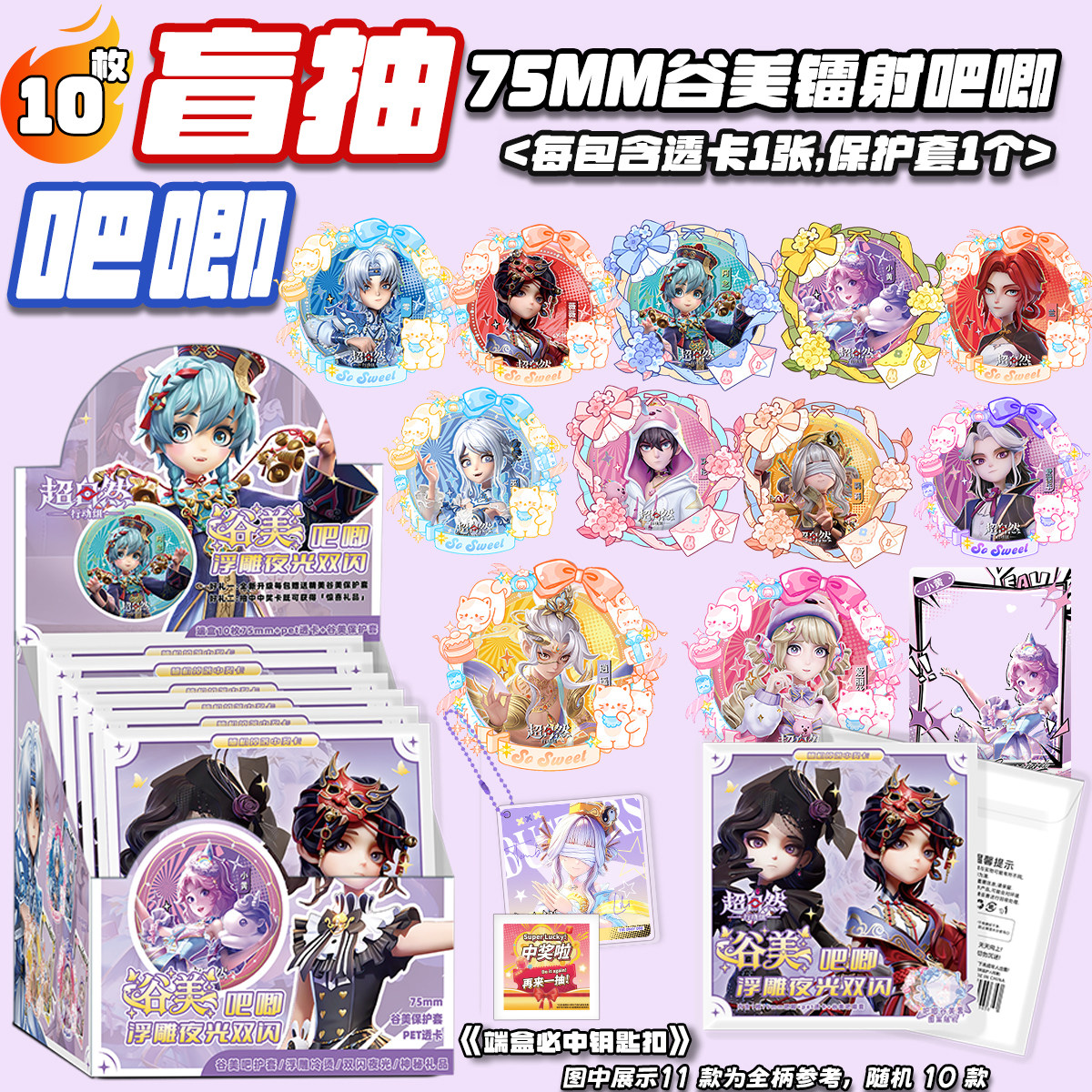 Supernatural Action glow-in-the-dark badge blind box, anime pinback double-flash tinplate badge merchandise