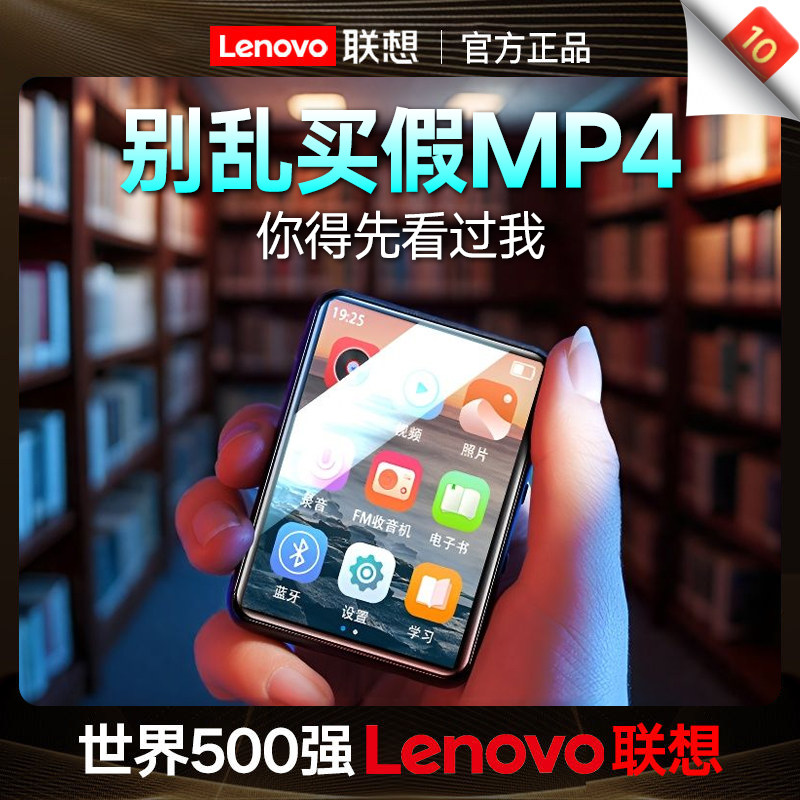 Lenovo Полноэкранный mp3-плеер для чтения романов Walkman студенческая версия Bluetooth музыкальный плеер Lenovo mp4-диктофон