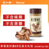 0 жир 0 сахароза, не добавляя свежие приправы Matsutake, порошок, куриная эссенция соль