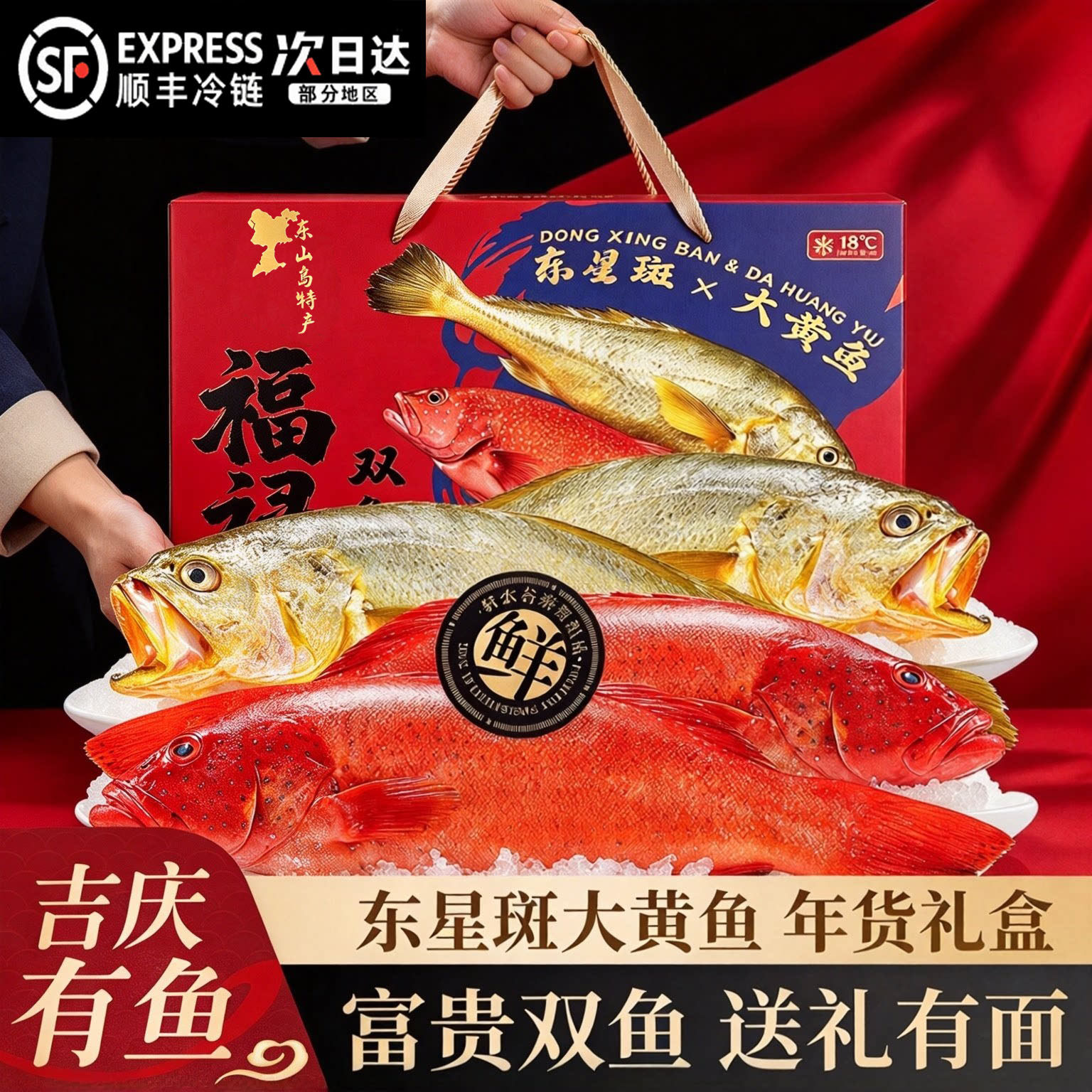 [SF Express Home] Подарочная коробка из высококачественных морепродуктов Dongxing с пятнистой рыбой с ревенем для праздников...