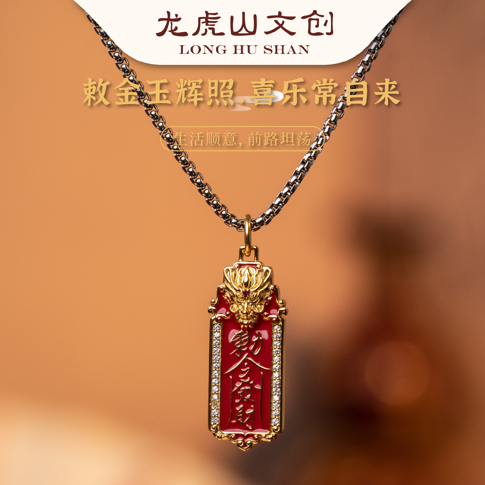 【Культурное и творческое наследие Лонгхушань】 Королевское золотое ожерелье с серебряной подвеской Yunlong Ling S925, Мужское ожерелье с подвеской 