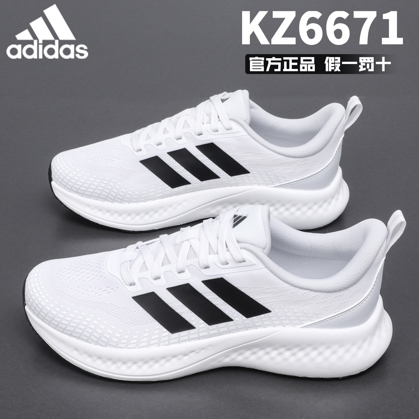 adidas Официальный флагманский магазин Adidas кроссовки мужская обувь женская обувь спортивная обувь на мягкой подошве для мужчин и женщин KZ6671