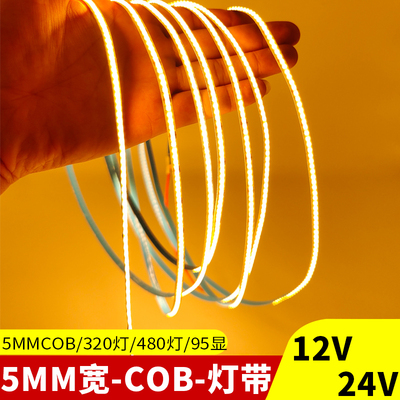 Световая лента COB 12 В 24 В 320 лампочек 480 лампочек 5MM95 CRI белый свет теплый свет нейтральный свет 2700K