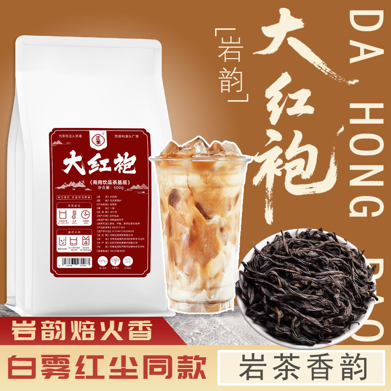 Магазин молочного чая Dahongpao специализируется на молочном чае с жемчугом, белом тумане и красной пыли, том же улуне, каменном чае с корицей, коммерческом чайном сырье