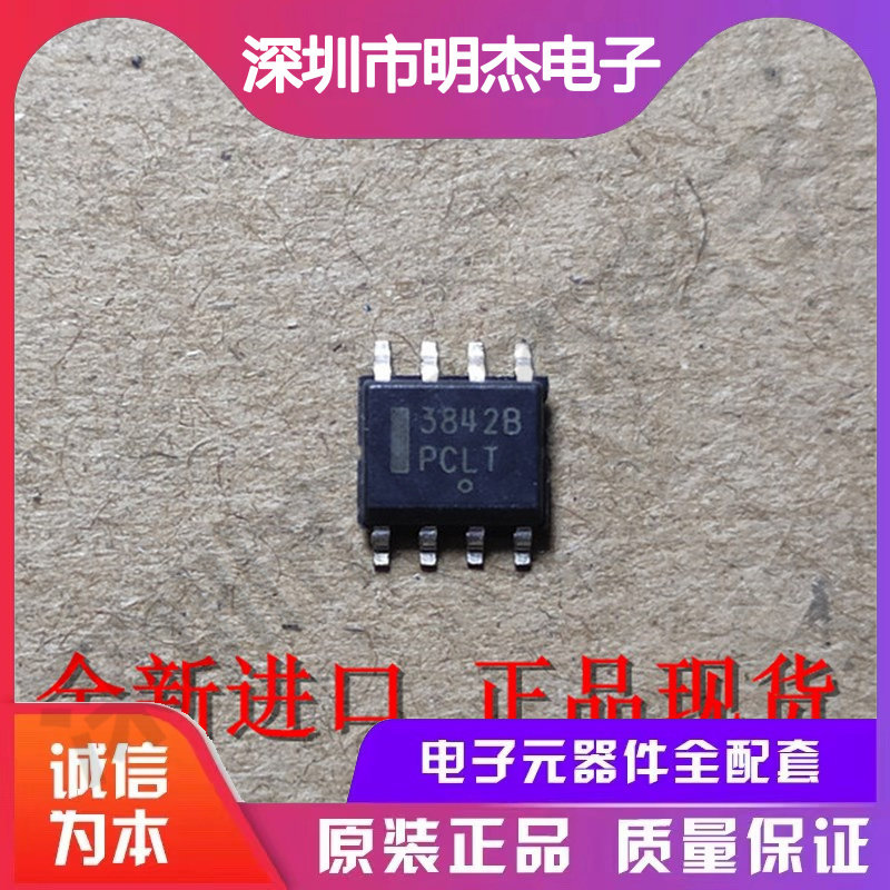 3842B power chip SMD UC3842B SOP8 совершенно новый оригинальный импортный аутентичный может быть прямым снимком