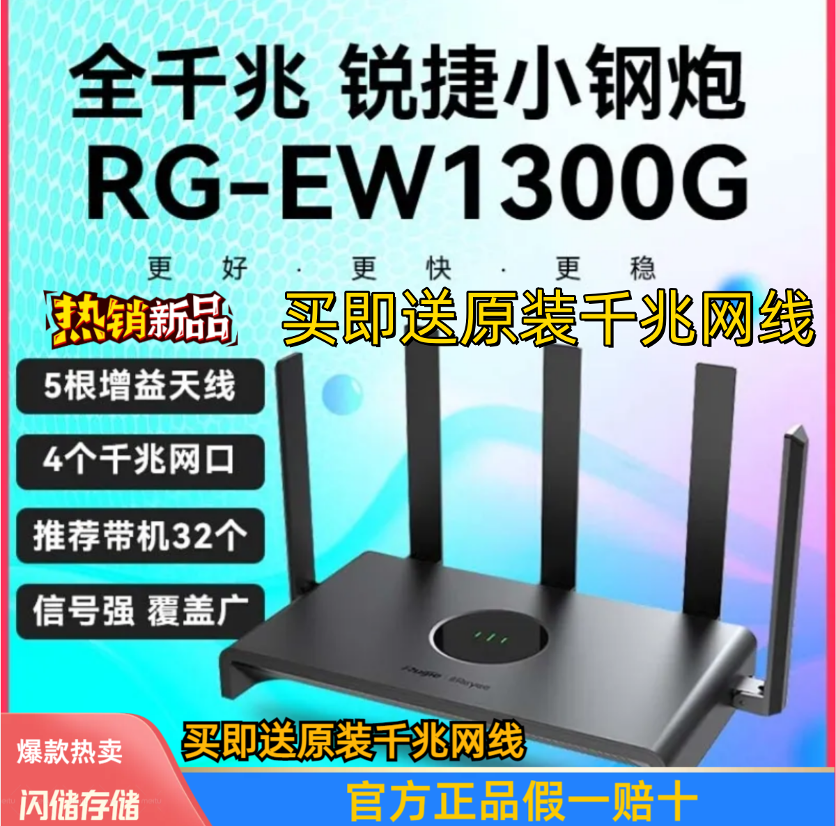Домашний маршрутизатор Ruijie Ruiyi RG-EW1300G беспроводной 1300 М гигабитный двухдиапазонный 5G Wi-Fi для всего дома