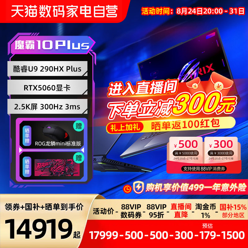 [88vip95% скидка на 500 + проживание в гостиной минус 300] Видеокарта ROG Moba 10Plus Ruilong R9 9955HX RTX5060 с 18-дюймовым экраном с разрешением 2,5 Кб, игровой ноутбук 153