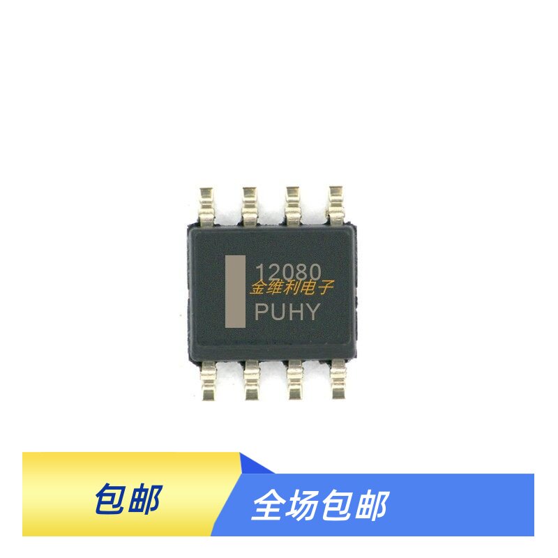 MC12080DR2G MC1455DR2G MC33063AQDRQ1 абсолютно новый оригинальный счетчик в Шэньчжэне