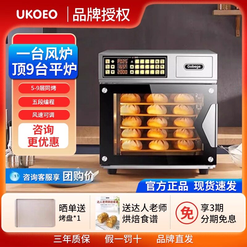 Духовка UKOEO High Bick T60 большая бытовая электрическая духовка-аэроварка большой емкости для выпечки тортов
