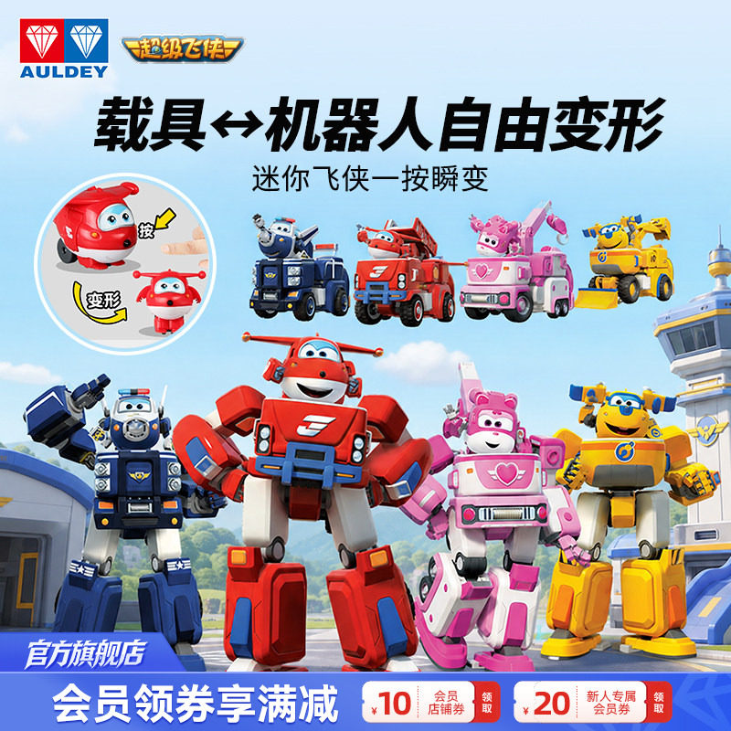 Audi Double Diamond Super Flying Man Деформационный робот Q Версия Fit Mecha Set Ledi Пожарная машина Деформационная игрушка