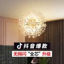 Nordic dandelion light luxury living room, bedroom, crystal chandelier