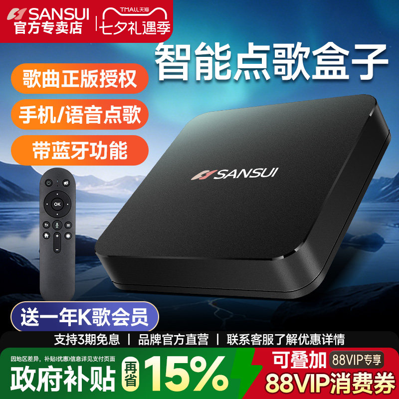 Сетевой караоке-автомат Shanshui C2 HD-плеер smart voice karaoke box семейный караоке-автомат ktv