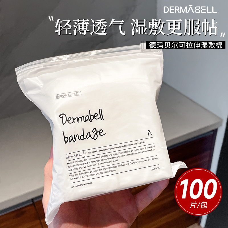 Demabel wet cotton stretchable face makeup remover cotton pad ultra-thin mask tissue disposable