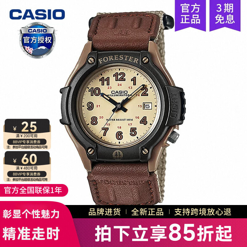 casio Casio Forester Лесник Ретро Смертельная игра Линг Цзюши Такие же часы Мужские FT500WC