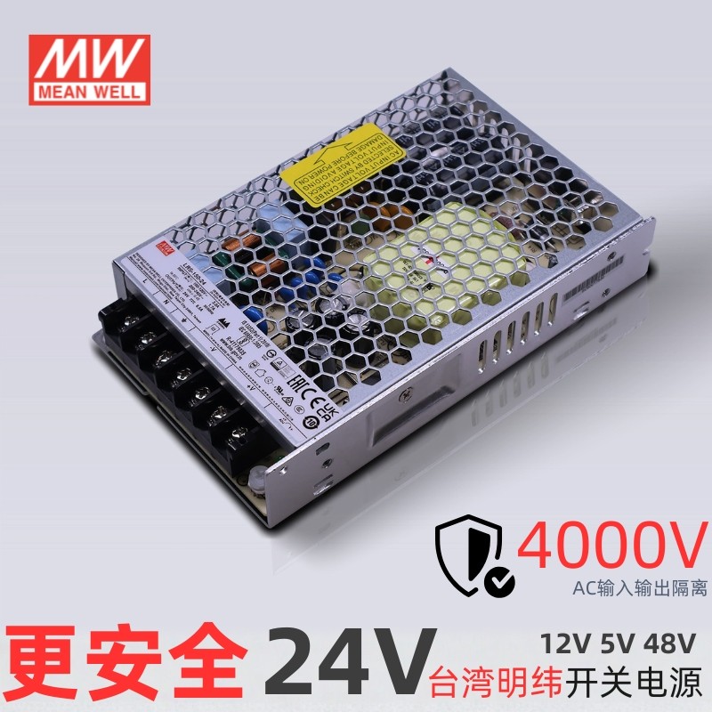 Импульсный источник питания LRS 350 Mingwei 220 об /мин 24V12V5 постоянного тока мощностью 15 ~ 1200 Вт с лампой NES transformer S/ 200
