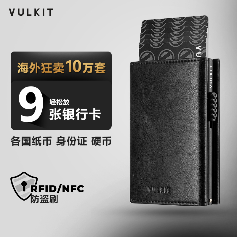 Vulkit ретро высококачественный кошелек для мальчиков, всплывающий держатель для карт, RFID-защита от кражи, держатель для карт с несколькими идентификационными картами
