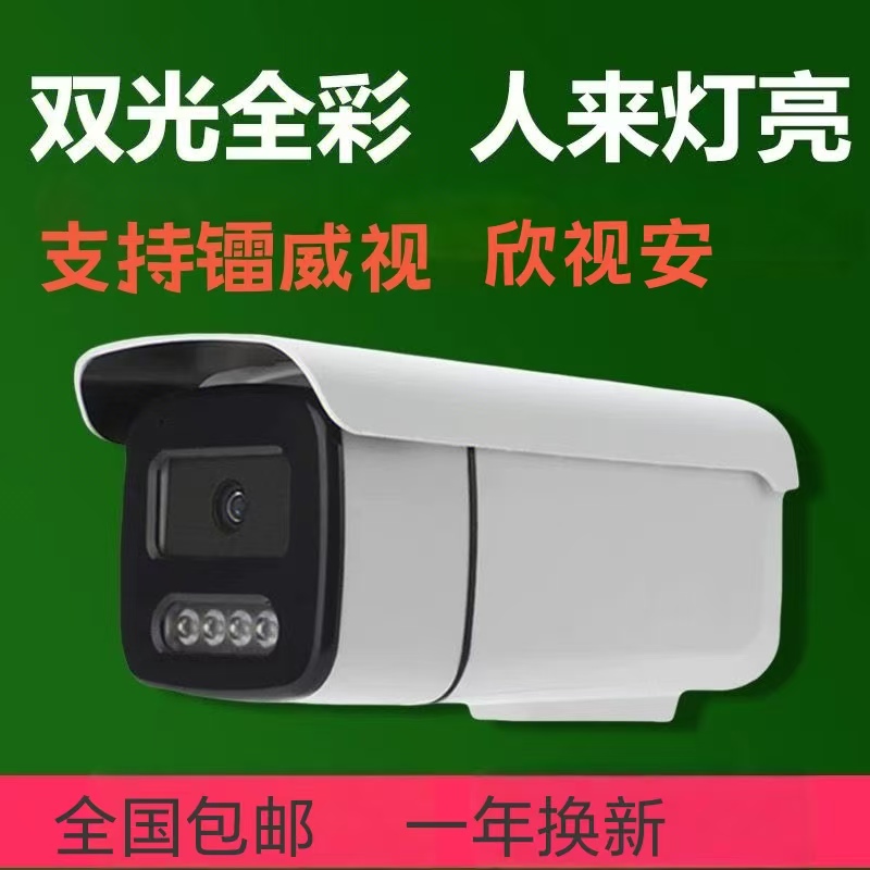 Совместимость с Radium Vision Xinshi Anhuali Vision poe-камерой разрешением 4 миллиона 500 HD