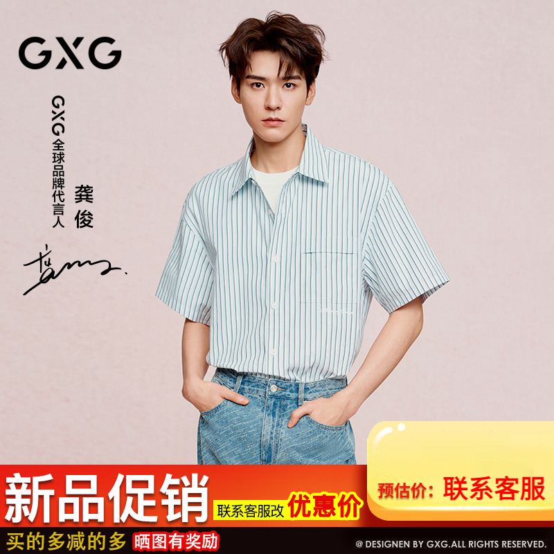 (Same style of Gong Jun) GXG mens clothing same style striped shirt short-sleeved mens 25 summer G25X232013513