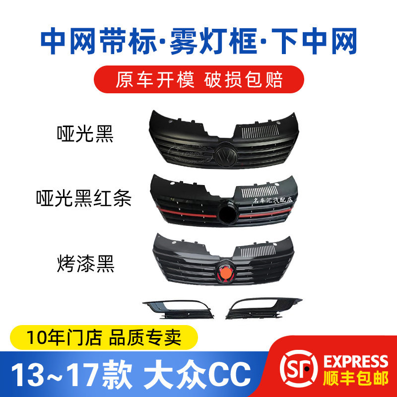 Volkswagen новая модификация CC Zhongwang 13141516 CC