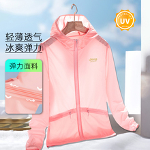 JEEP Women's Sunscreen Coat Summer Outdoor Lightweight Breathable Fashion Leisure Elastic Travel Hooded Sunscreen Coat