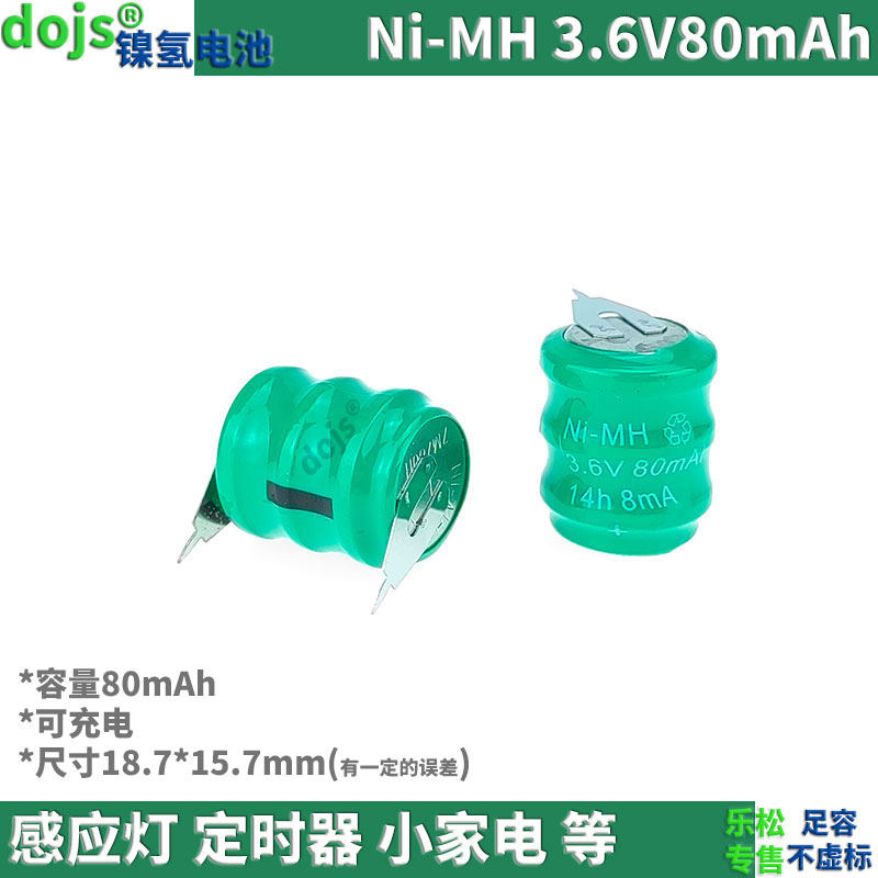3.Батарея 6V80mAh 1.2V2.4V4.8V80 розетка синхронизации газонный фонарь солнечные электронные весы 1.2V110