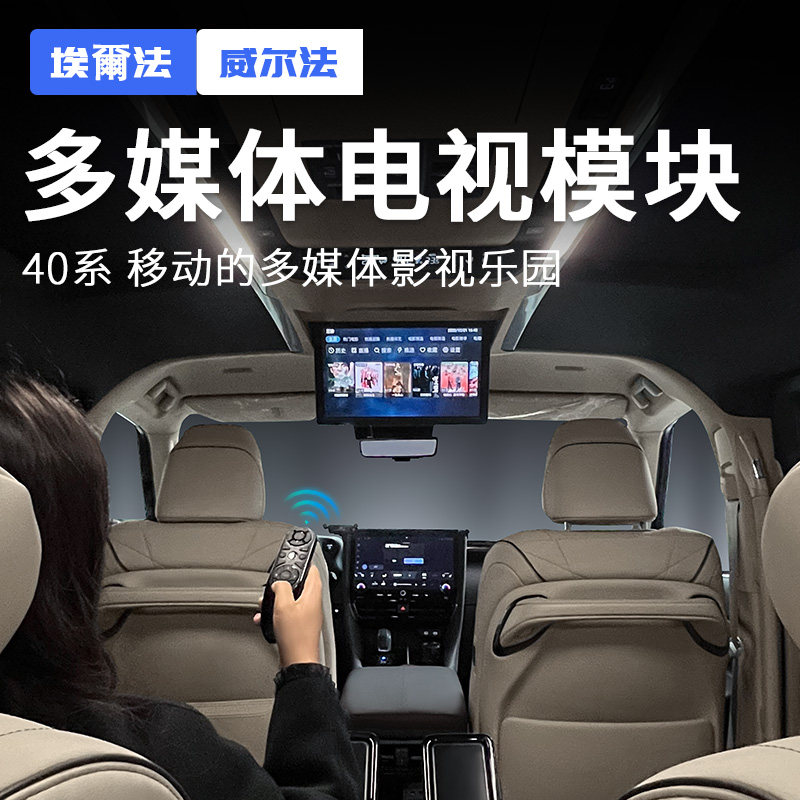 Подходит для модификации автомобильного телевизионного модуля Toyota 24 Elfa серии Alphard30 Crown Wilfa