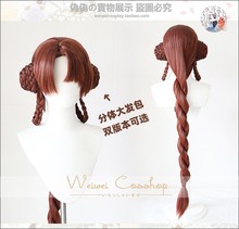 Pseudo Sauce Sun Shangxiang Code: Yuan Cos Wig