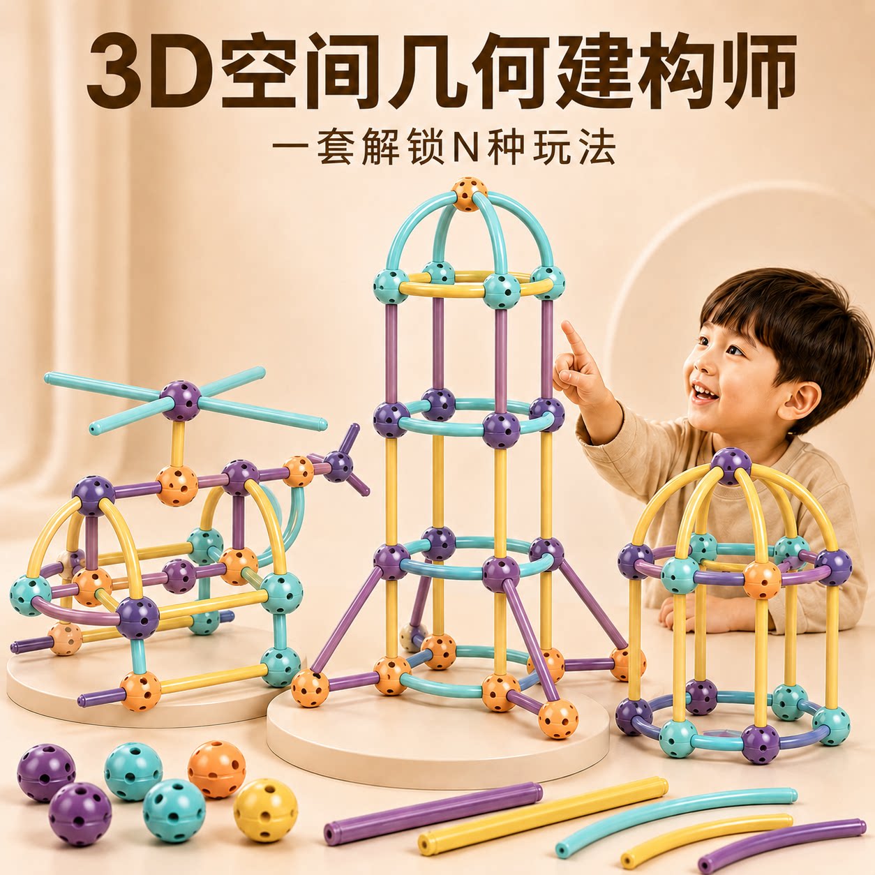 3D пространственный геометрический конструктор, развивающий мышление детей, обучающий трехмерной сборке строительных блоков, игрушки для сборки моделей своими руками