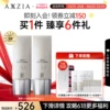 Товары от AXXZIA化妆品海外旗舰店