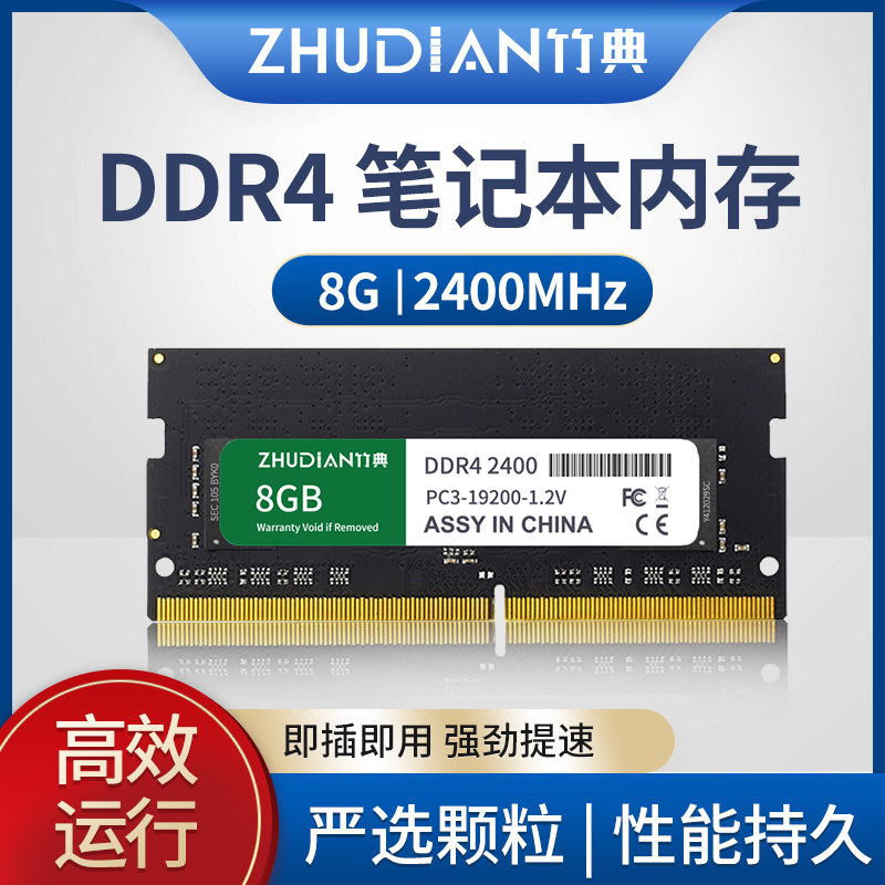 Панель памяти ноутбука DDR3/DDR4 подходит для компьютера Lenovo ASUS Shenzhou HP 8g, панель памяти 16G