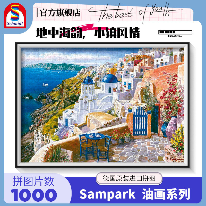 Пазл Schmidt Schmidt sampark 1000 деталей Санторини